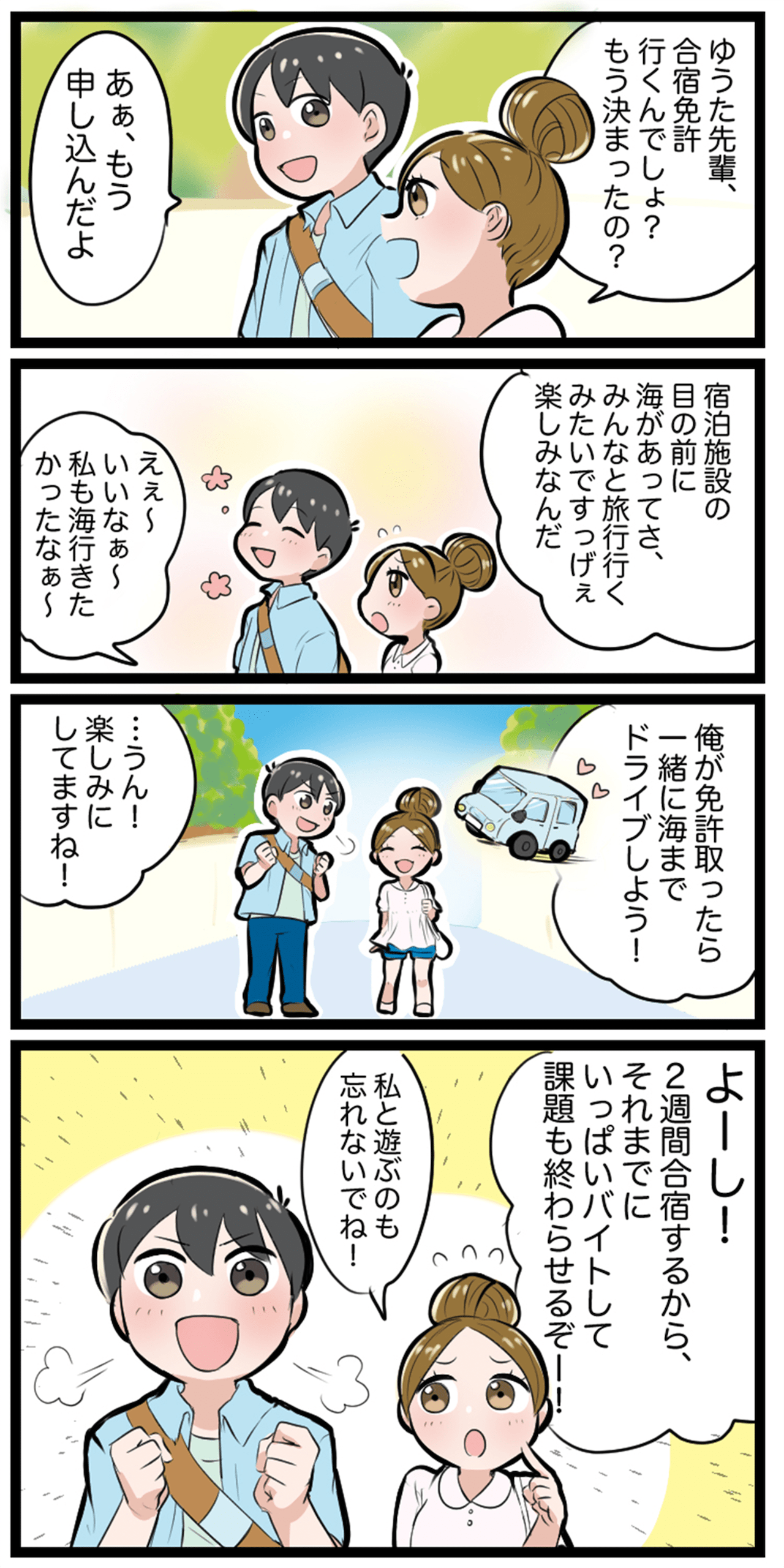 漫画03