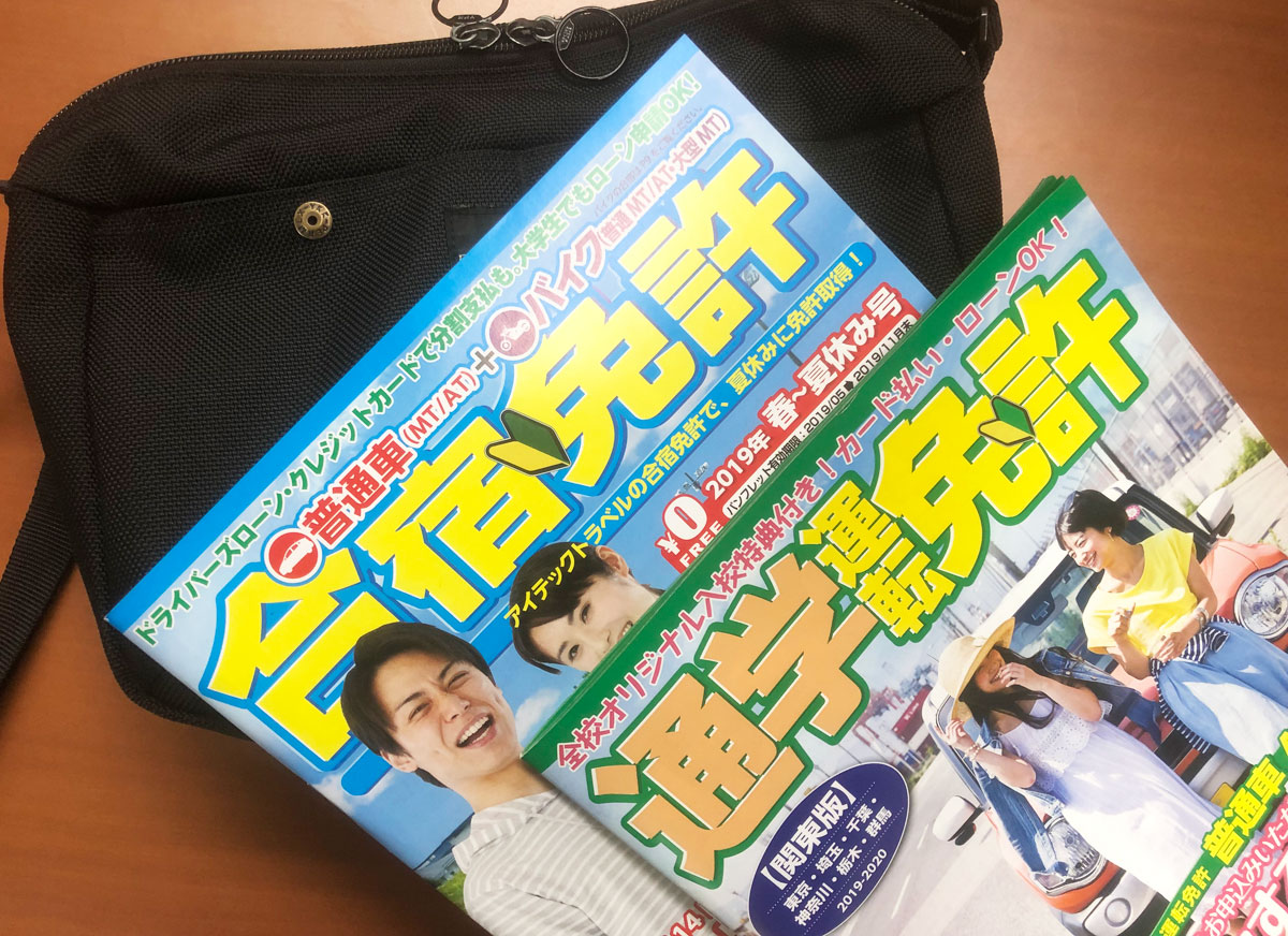 運転免許は合宿免許がやっぱり安い 費用の相場を知ってお得に免許を取ろう アイテック合宿免許 の 基礎知識