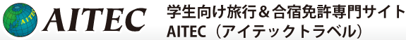 合宿免許のアイテック