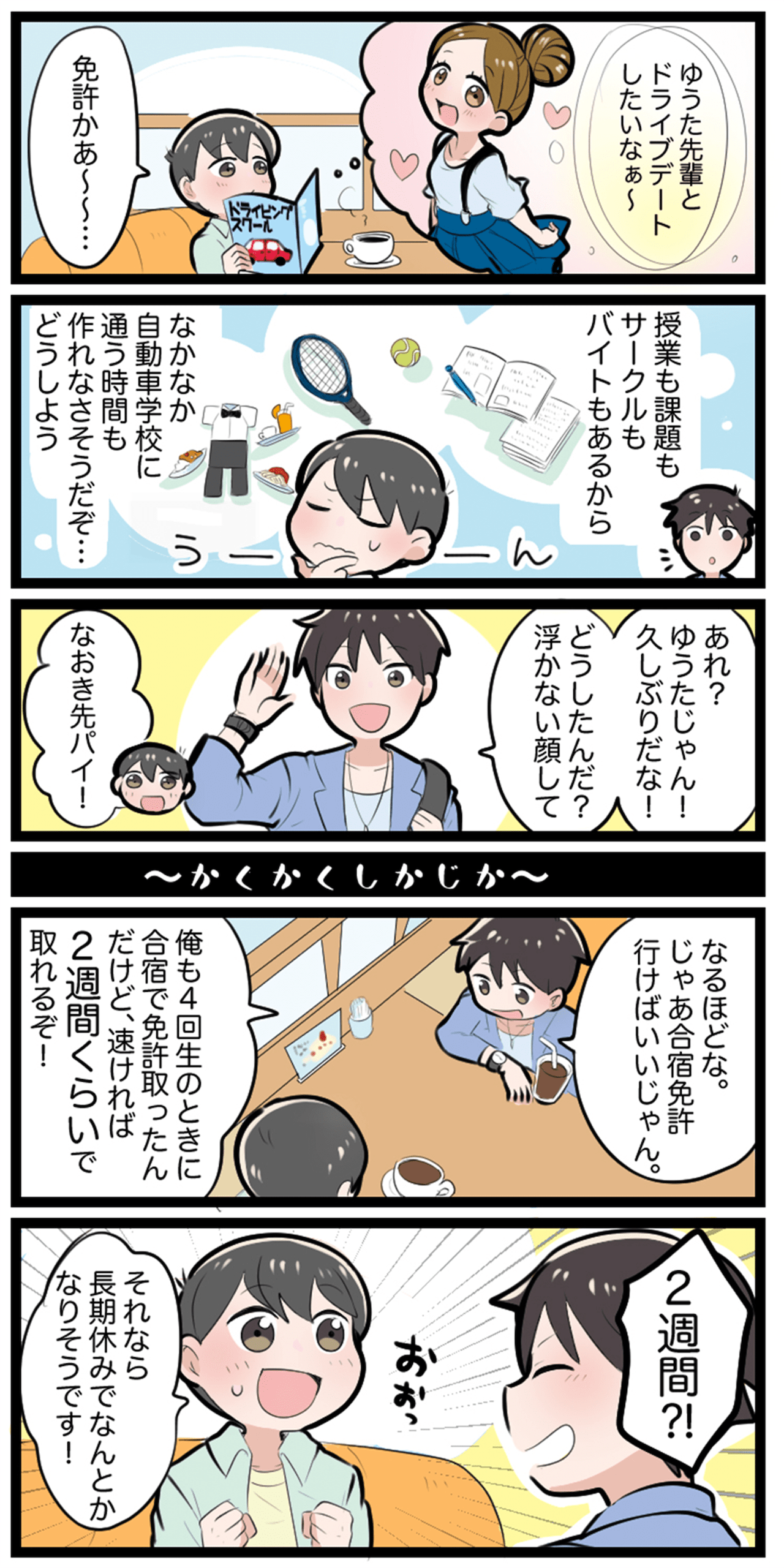 漫画01