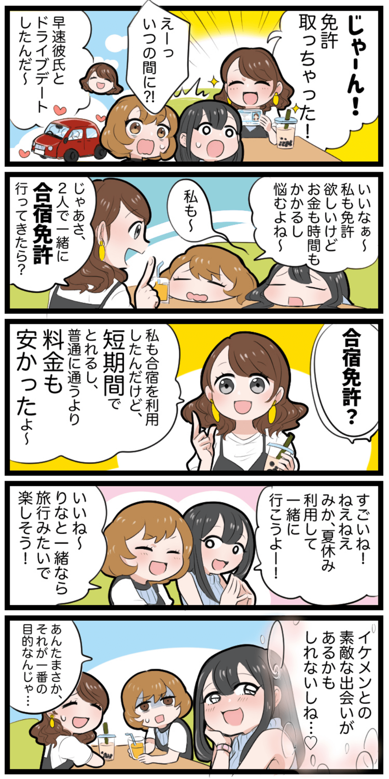 漫画01