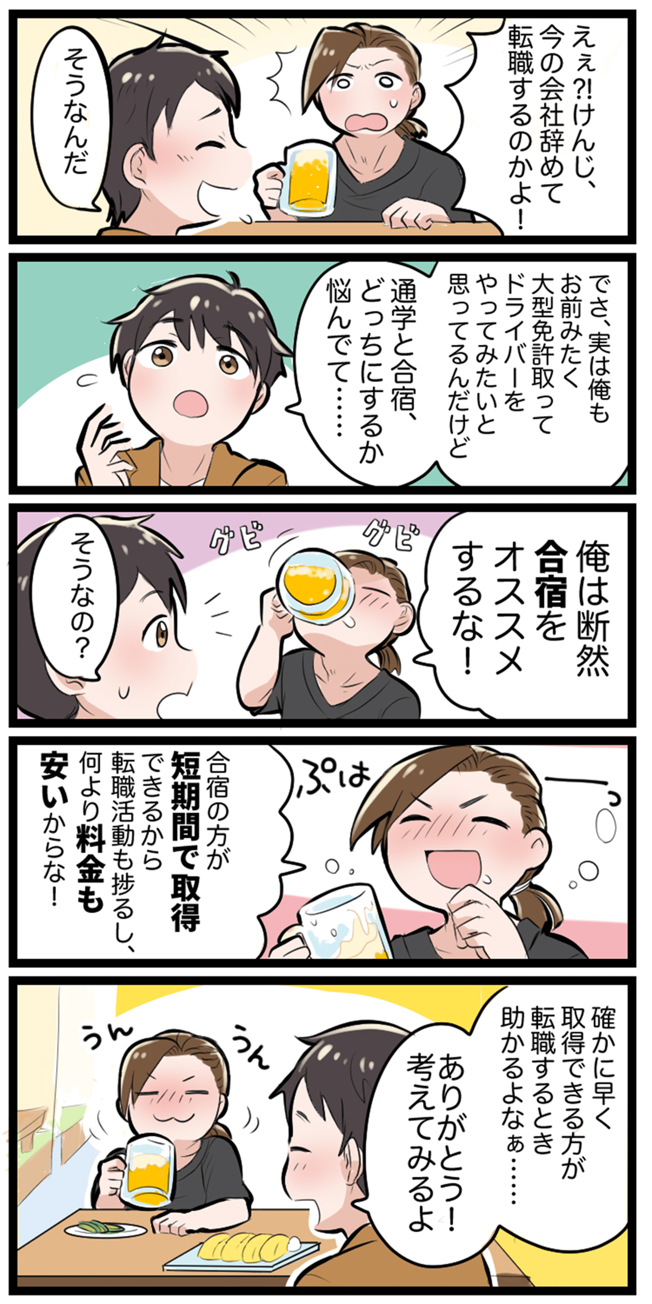 漫画01