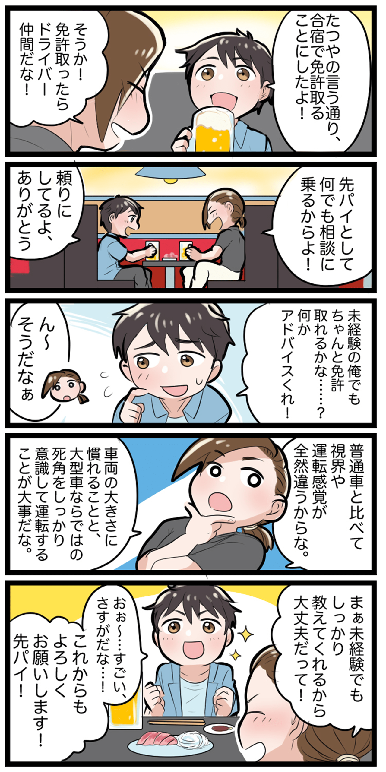 漫画03